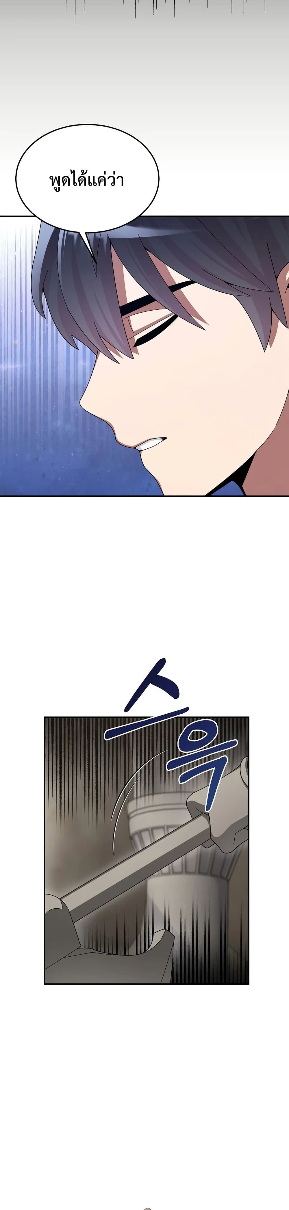 The Newbie Is Too Strong ตอนที่ 27 หน้า 22