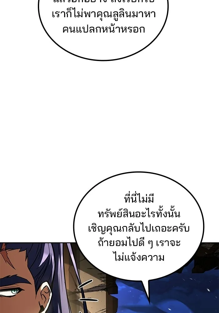 A Wizard’s Restaurant ตอนที่ 108 หน้า 11