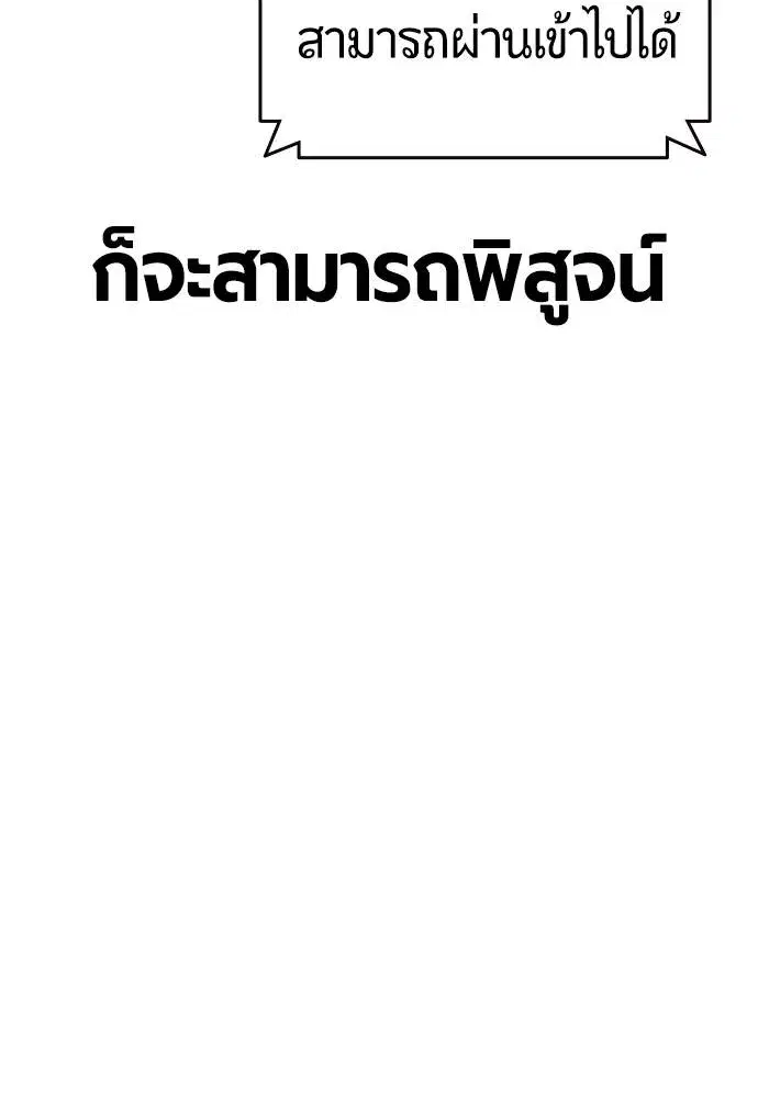 Jungle Juice ตอนที่ 121 หน้า 124