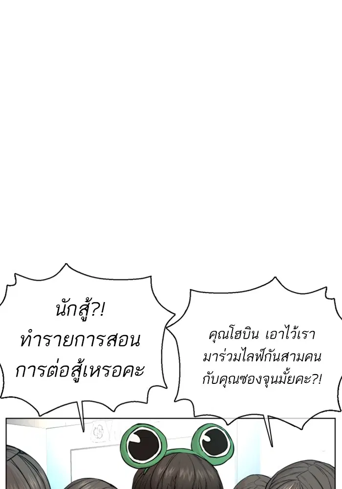 How to Fight ตอนที่ 47 หน้า 49