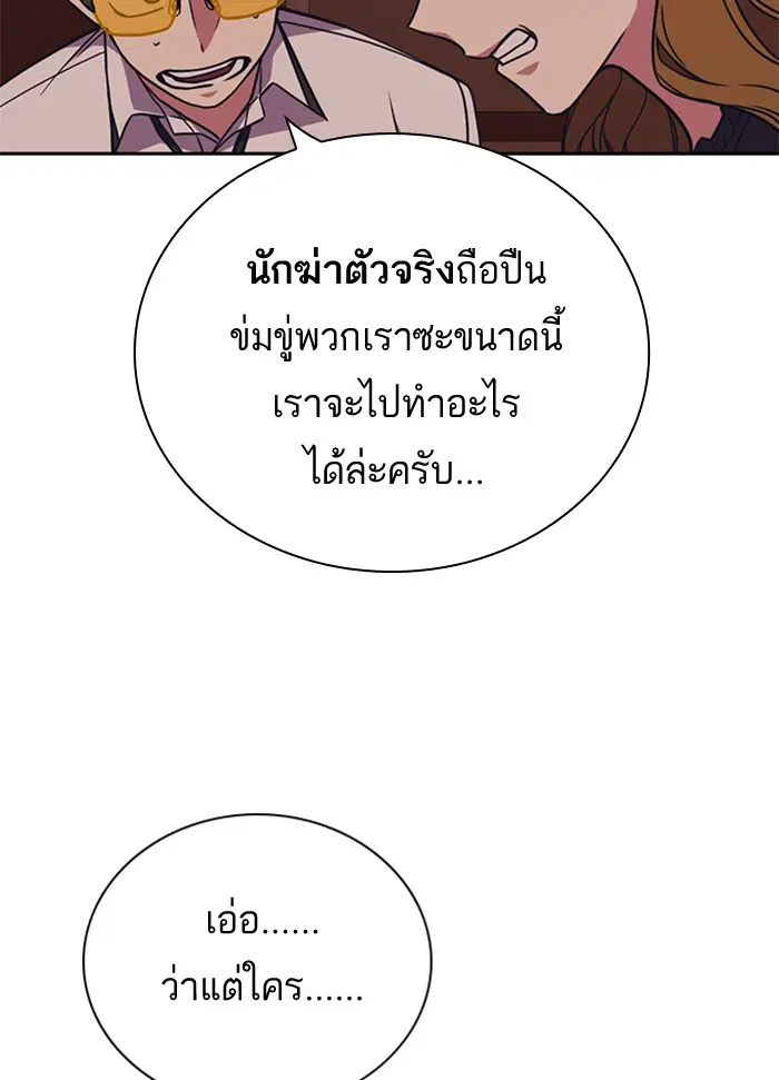 Study Group ตอนที่ 82 หน้า 46