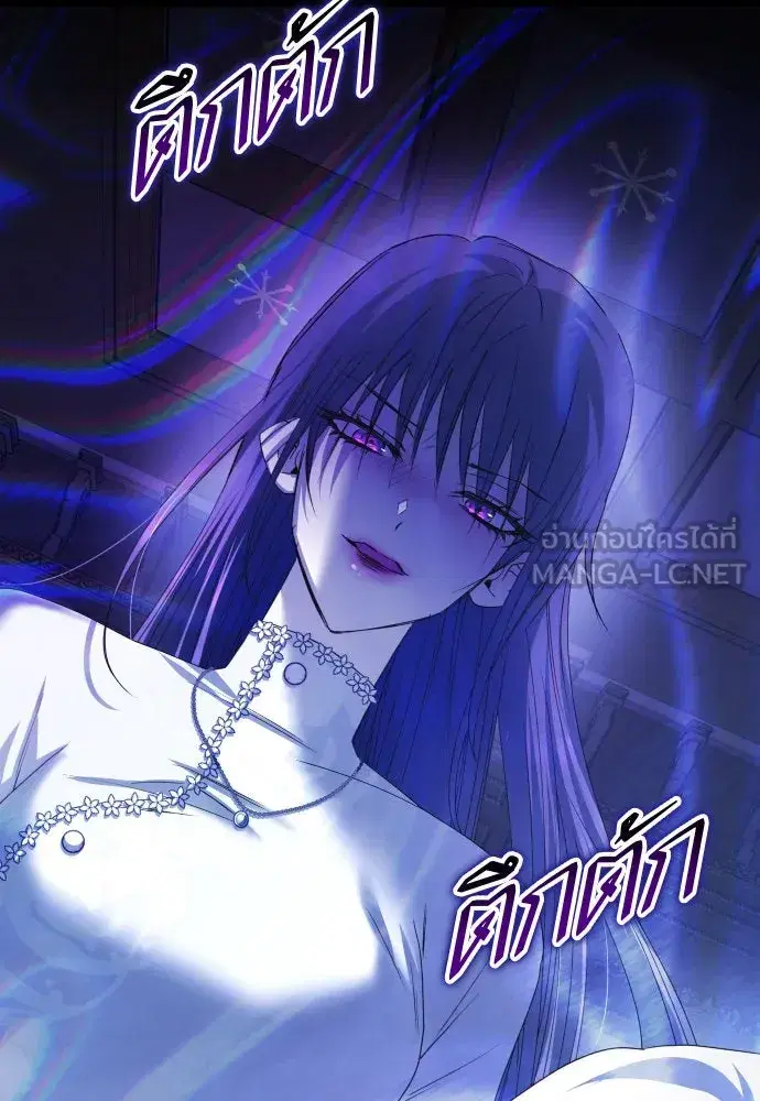 Your Throne ตอนที่ 189 หน้า 39