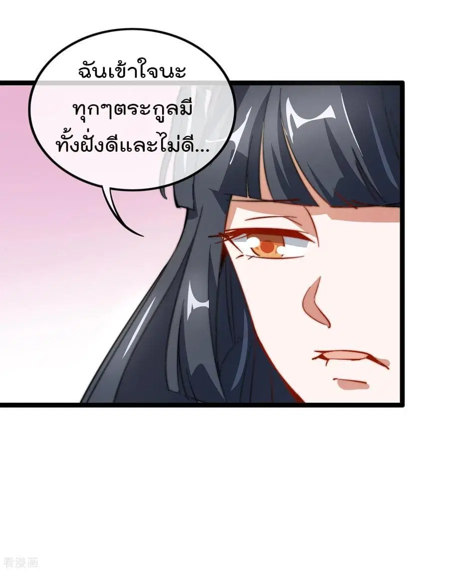 I am The Richest in The World ตอนที่ 60 หน้า 30