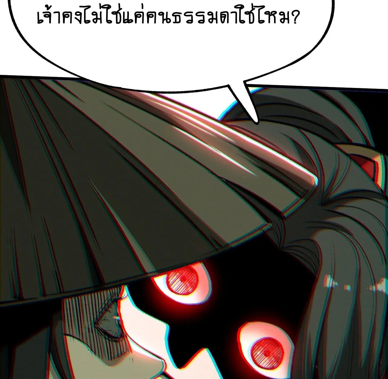 AccidentaIIy Became Famous Throughout History ตอนที่ 43 หน้า 26