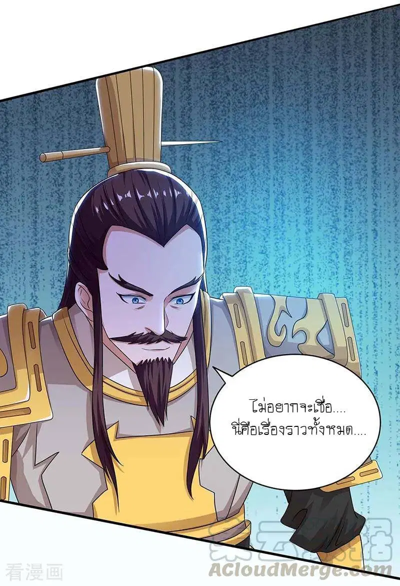 Reborn 80,000 years ตอนที่ 119 หน้า 8
