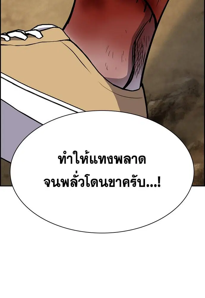 True Education ตอนที่ 136 หน้า 102