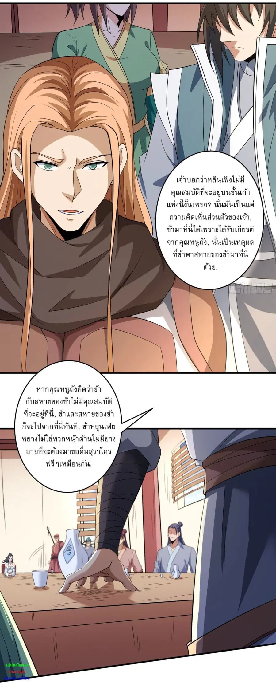 God of Martial Arts ตอนที่ 712 หน้า 13