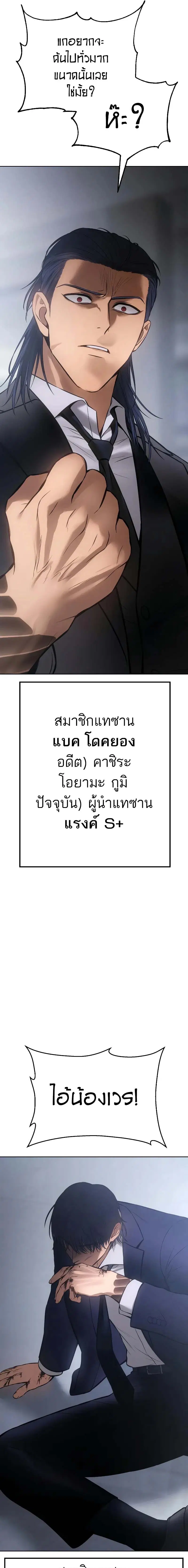 Baek XX ตอนที่ 61 หน้า 35