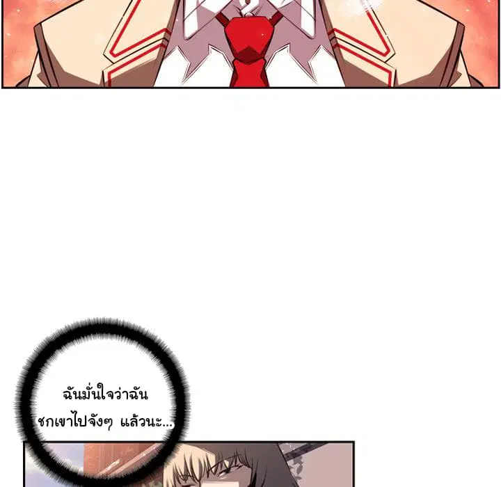 SuperNova ตอนที่ 51 หน้า 16