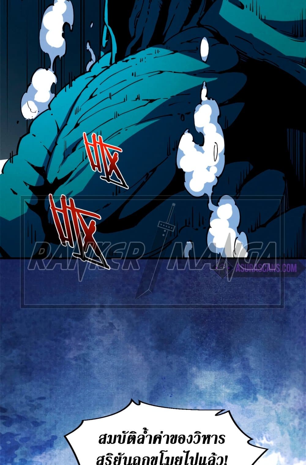 Reincarnation of the Strongest Sword God ตอนที่ 30 หน้า 23