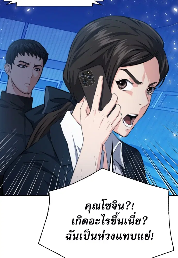 The Druid of Seoul Station ตอนที่ 166 หน้า 132