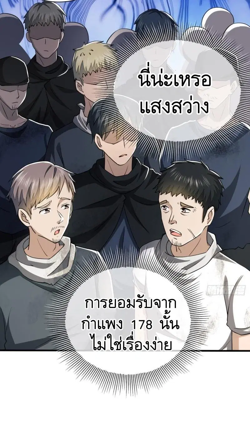 The First Order ตอนที่ 169 หน้า 19