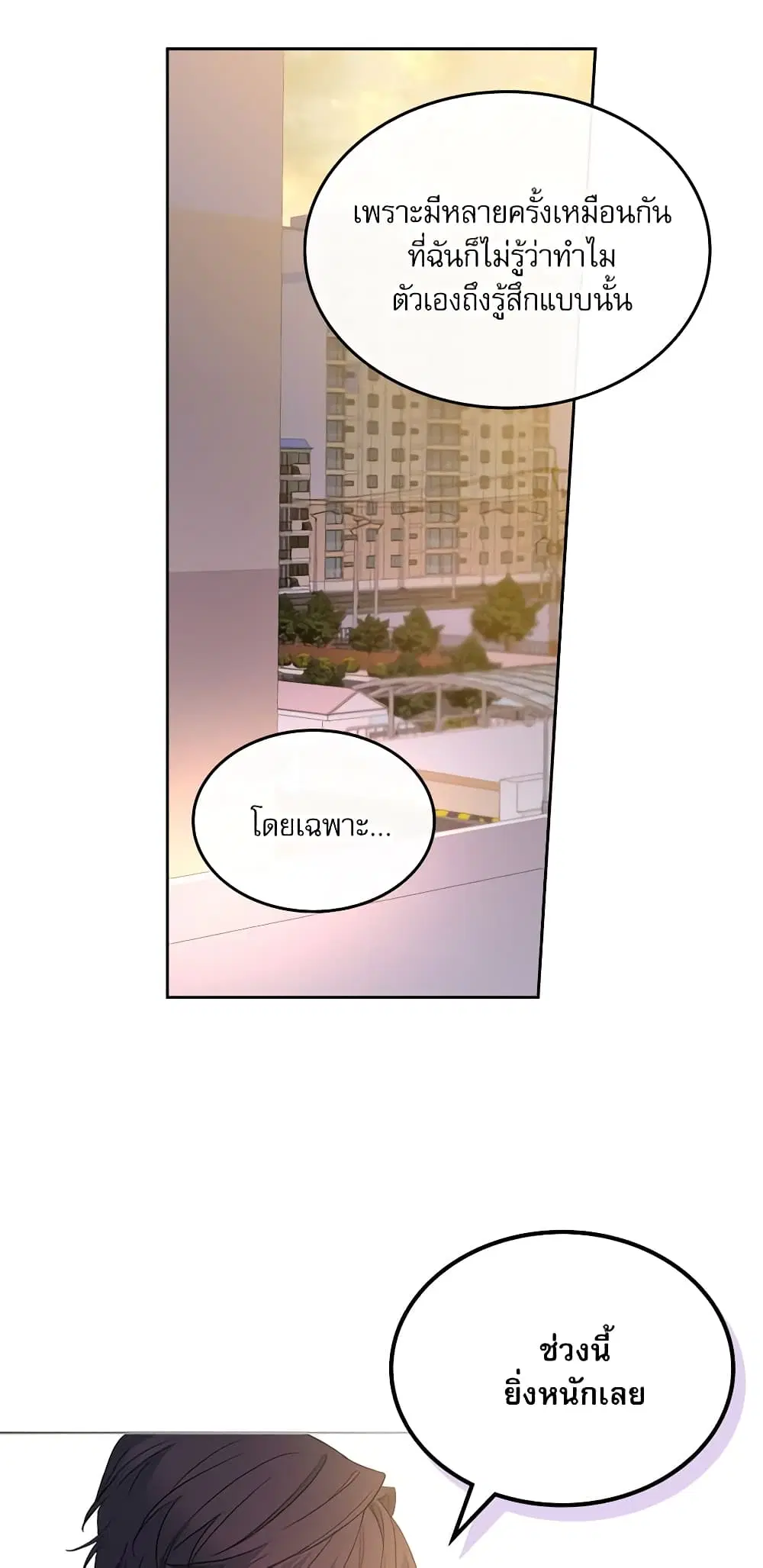 My Life as an Internet Novel ตอนที่ 178 หน้า 32