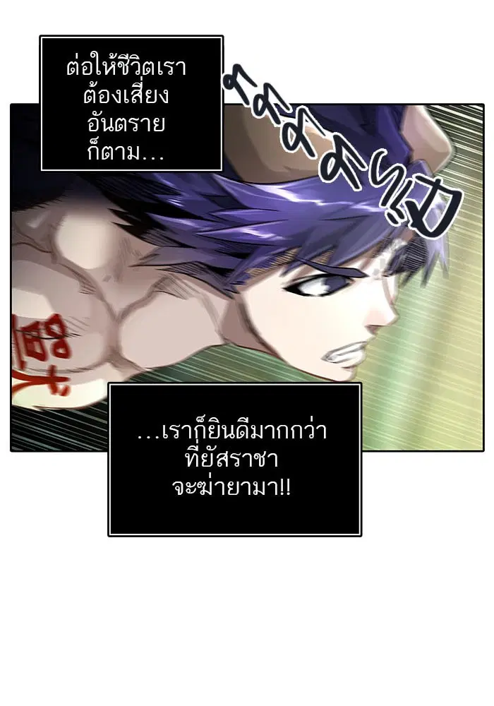 Tower of God ตอนที่ 500 หน้า 80