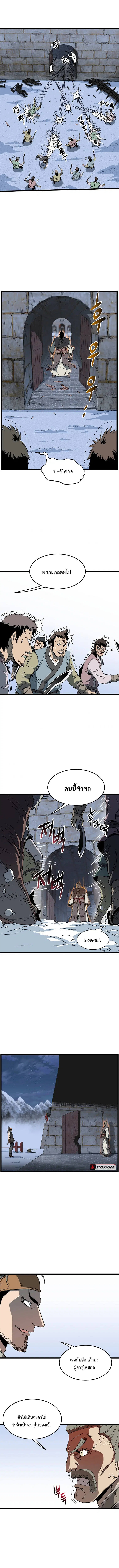 Murim Login ตอนที่ 82 หน้า 7