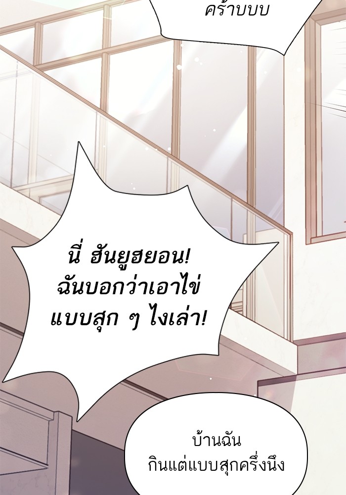 My S-Class Hunters (The S-Classes That I Raised) ตอนที่ 120 หน้า 126