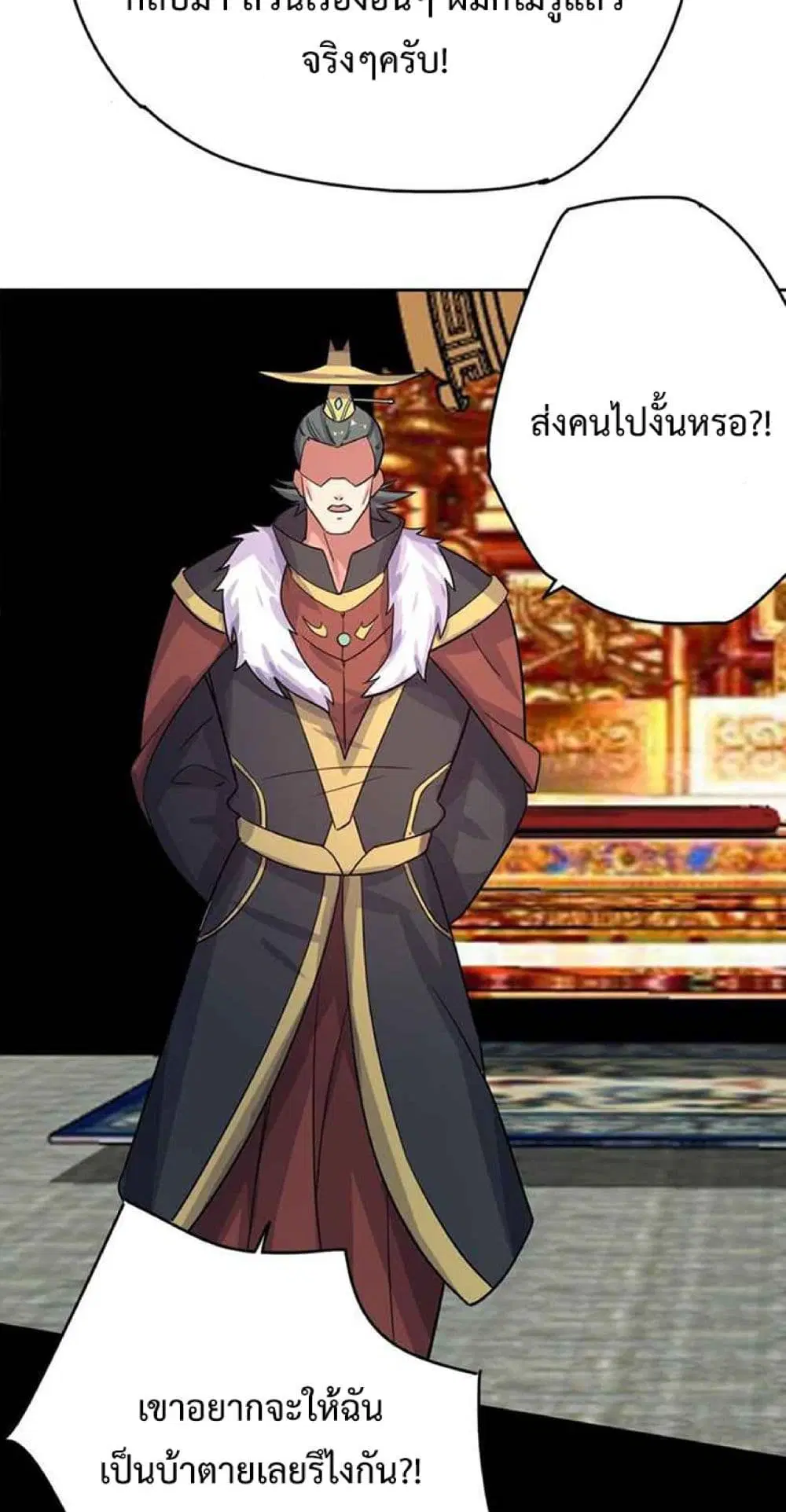 Super Warrior in Another World ตอนที่ 232 หน้า 37