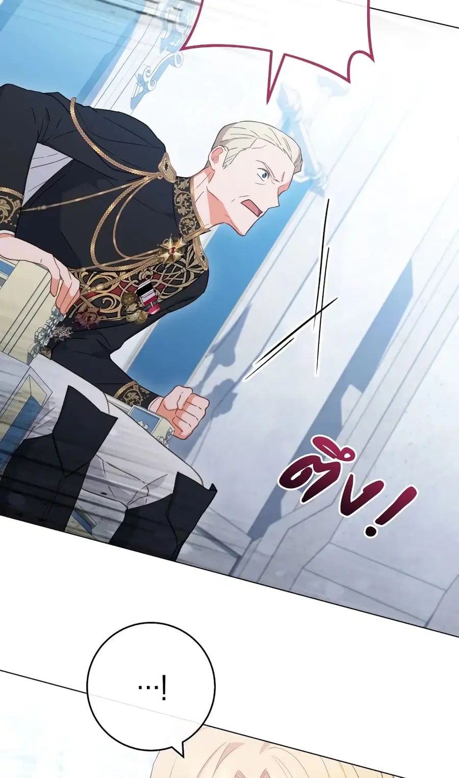 The Young Lady Is a Royal Chef ตอนที่ 96 หน้า 39