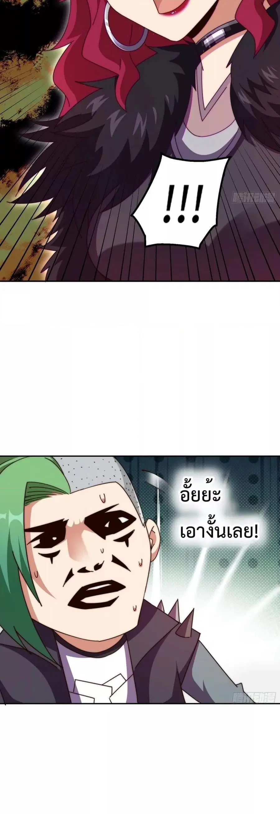 Who is your Daddy ตอนที่ 236 หน้า 16