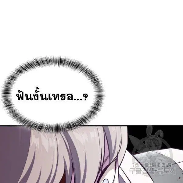 The Boy of Death ตอนที่ 145 หน้า 124