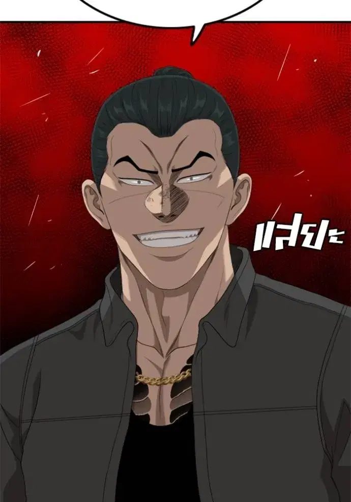 Bad Guy ตอนที่ 234 หน้า 140