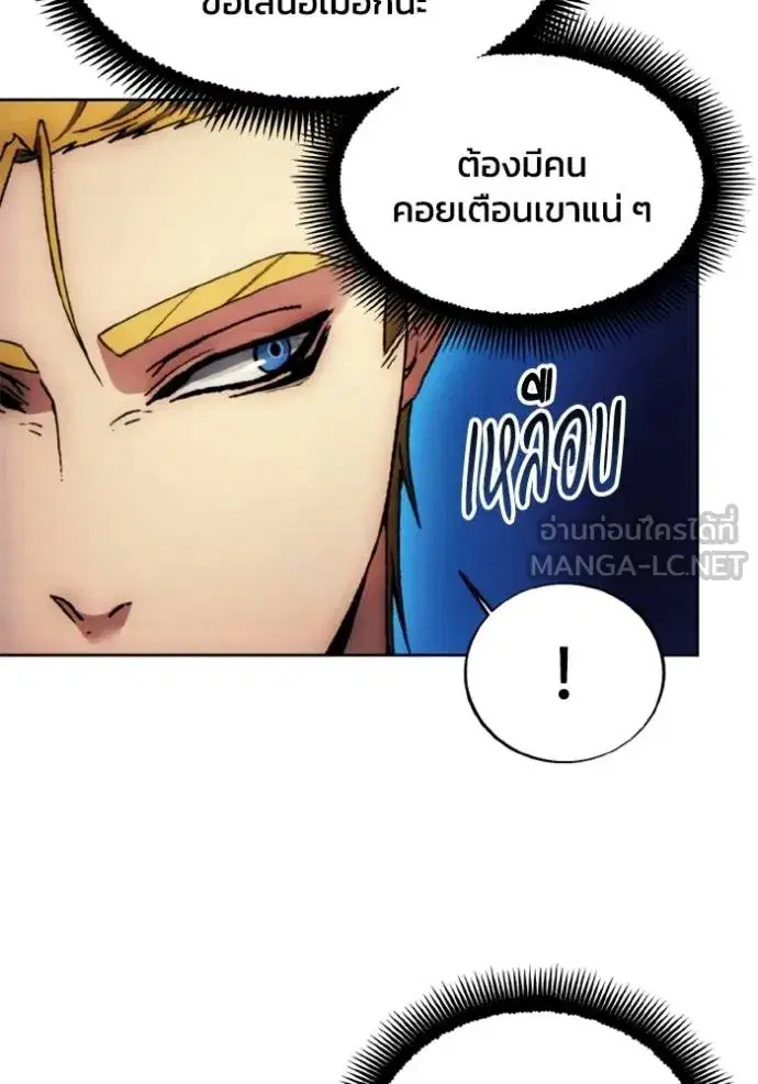 How to Live as a Villain ตอนที่ 169 หน้า 82