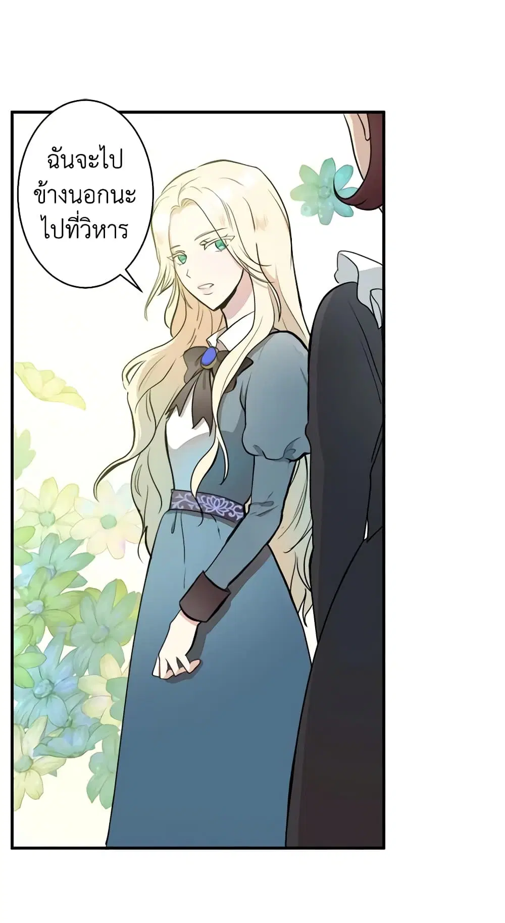 The Villainess Lives Again ตอนที่ 4 หน้า 22