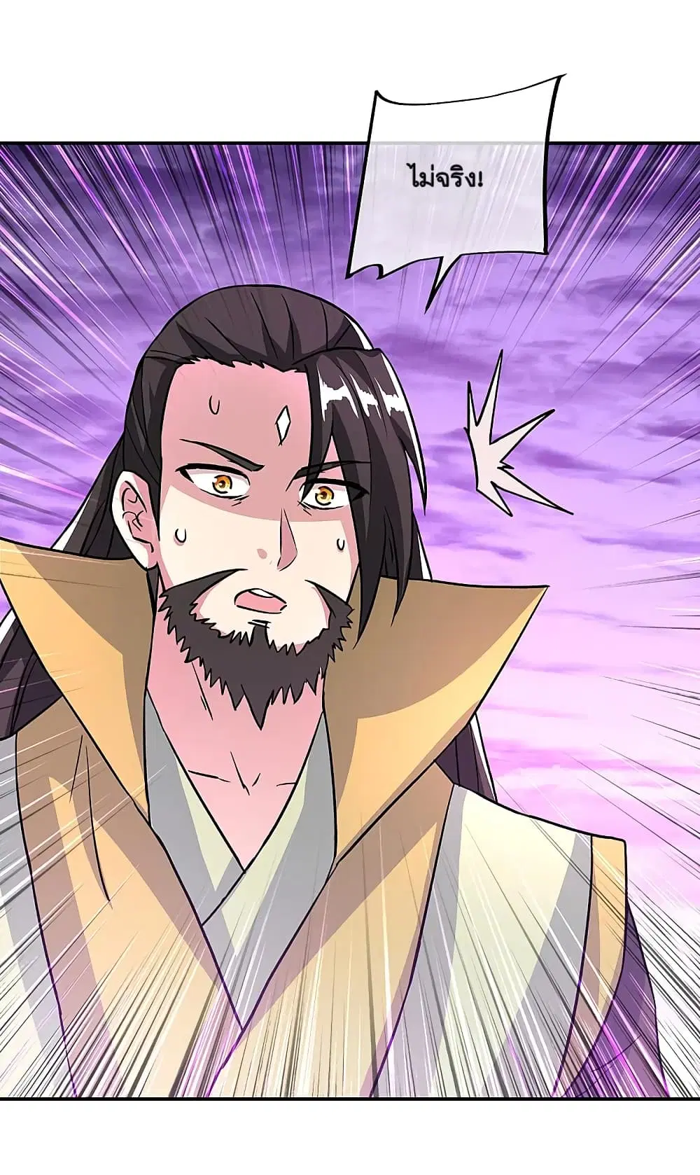 Peerless Battle Spirit (Tian Cang Zi Dongman) ตอนที่ 311 หน้า 6