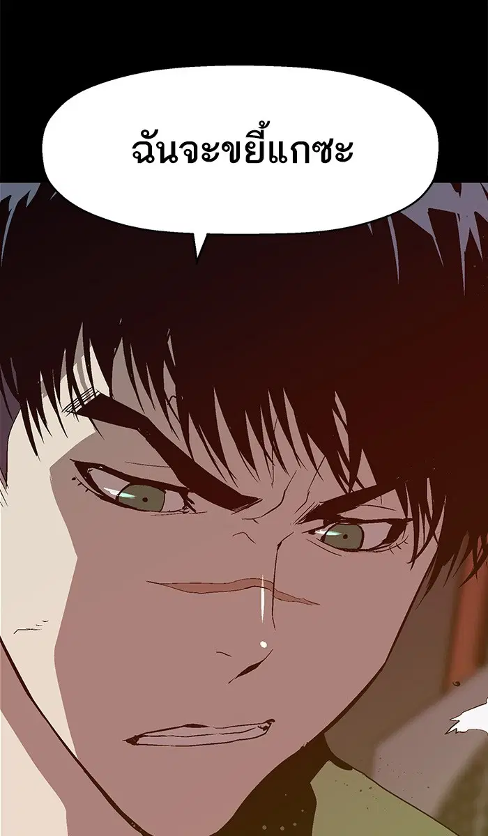 Weak Hero ตอนที่ 94 หน้า 62