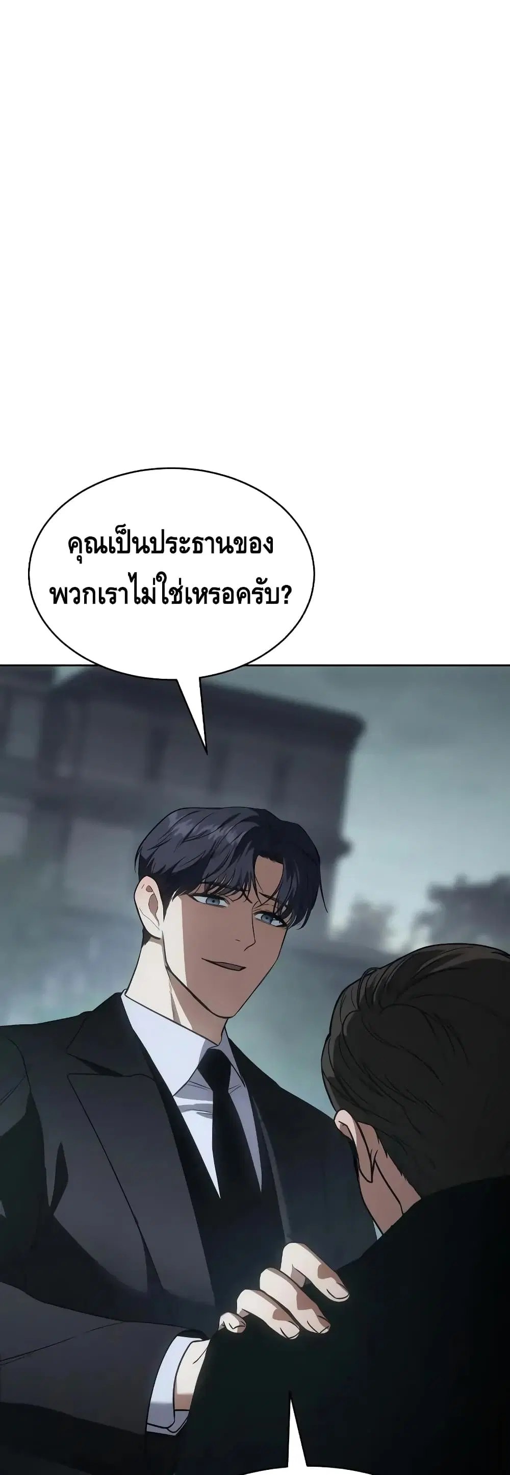 Baek XX ตอนที่ 28 หน้า 50