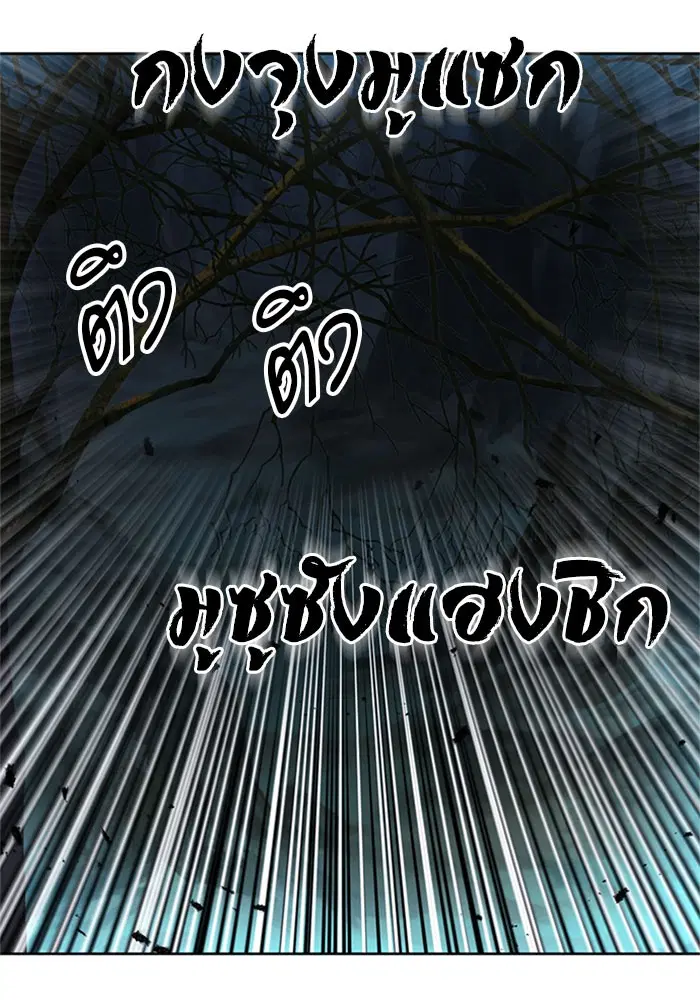 Seoul Station Druid ตอนที่ 46 หน้า 44
