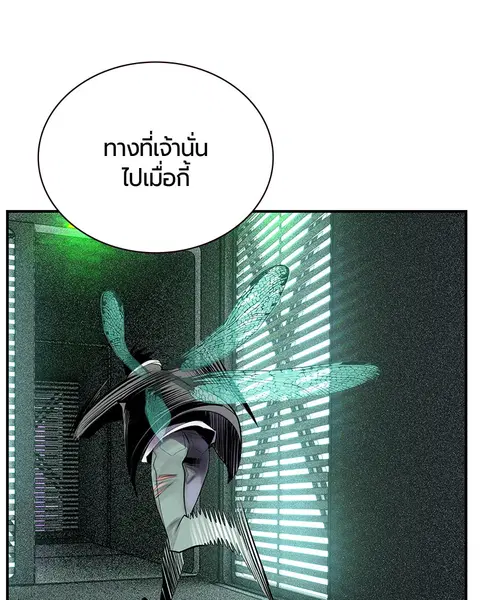 Jungle Juice ตอนที่ 51 หน้า 74
