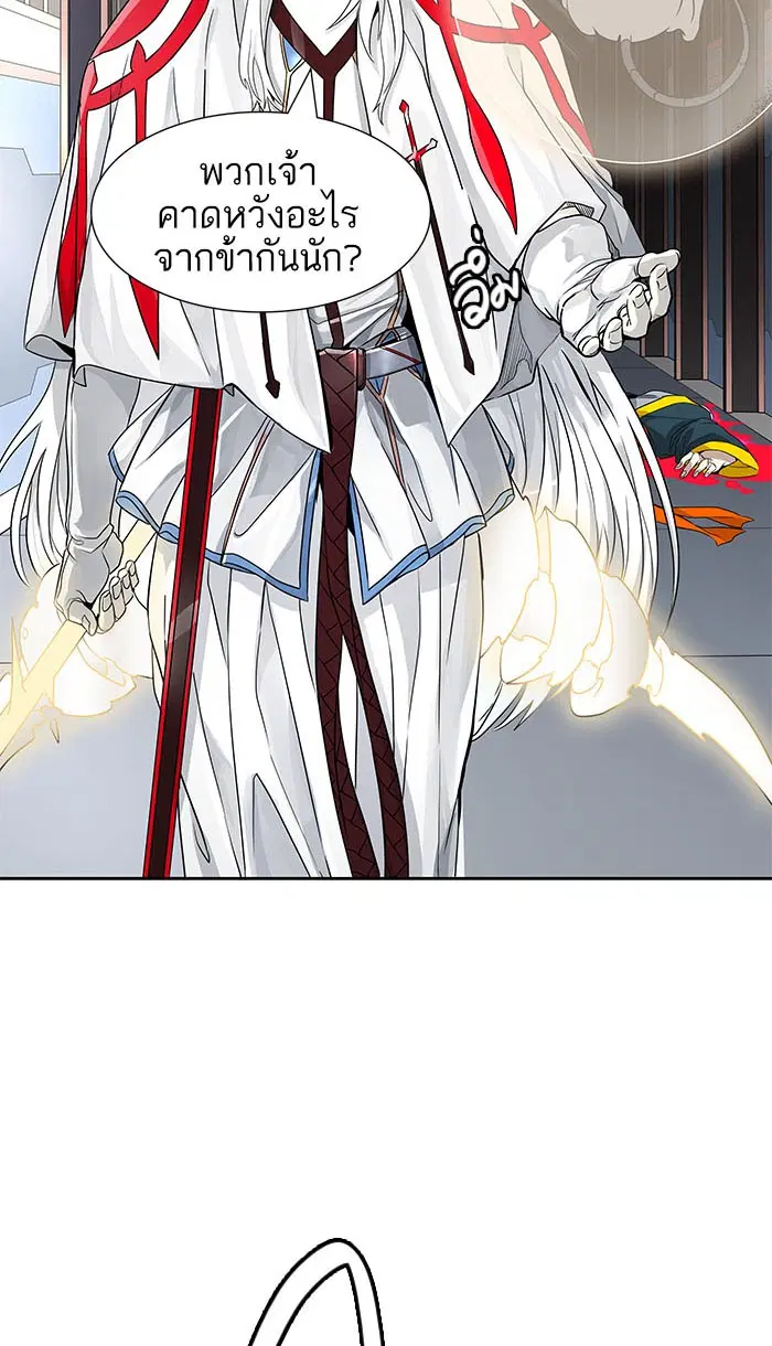Tower of God ตอนที่ 490 หน้า 81