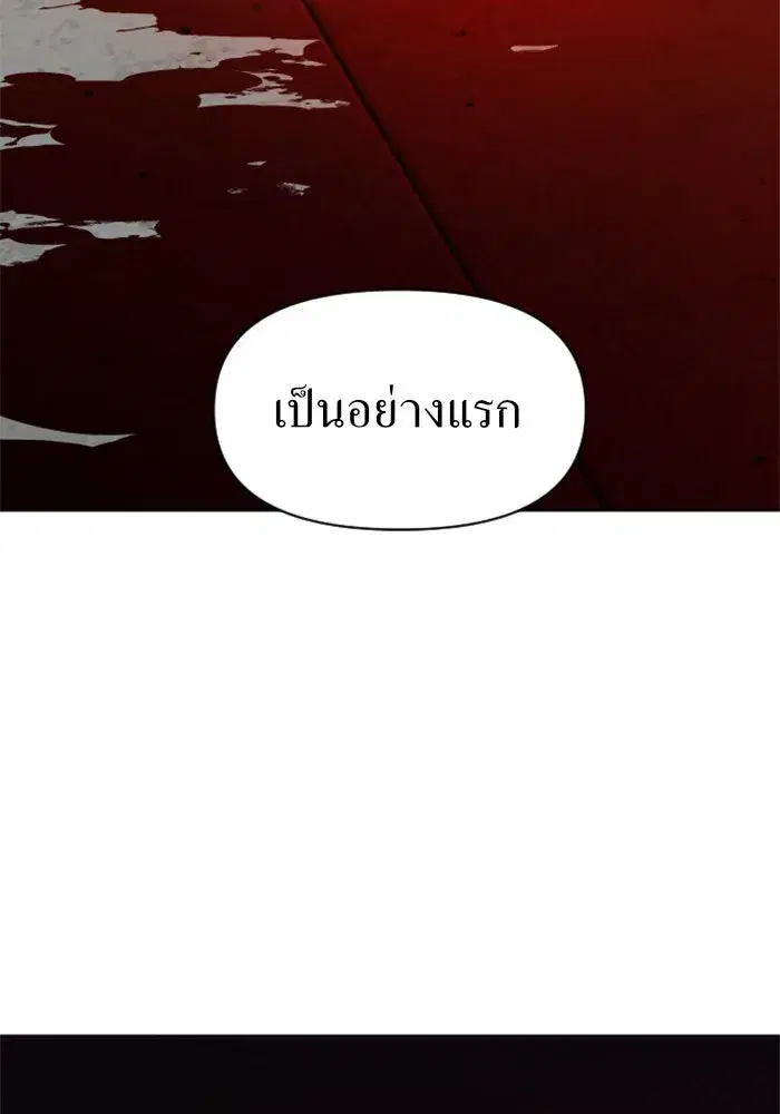 Your Throne ตอนที่ 53 หน้า 157