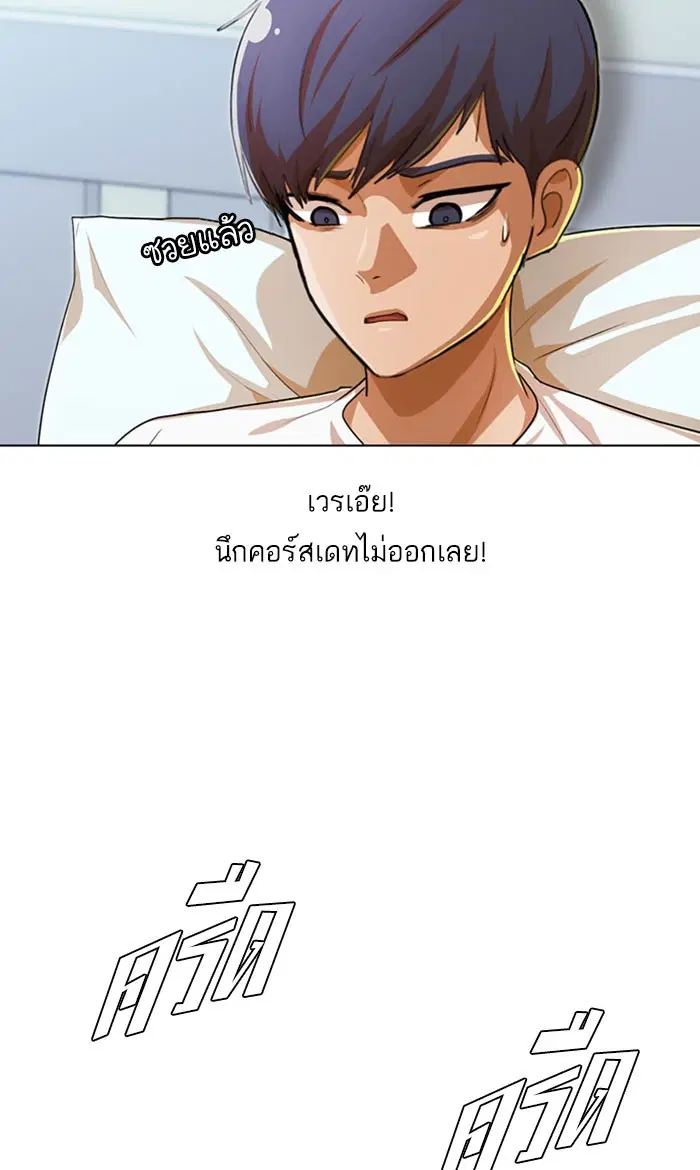 Random Chat ตอนที่ 130 หน้า 43