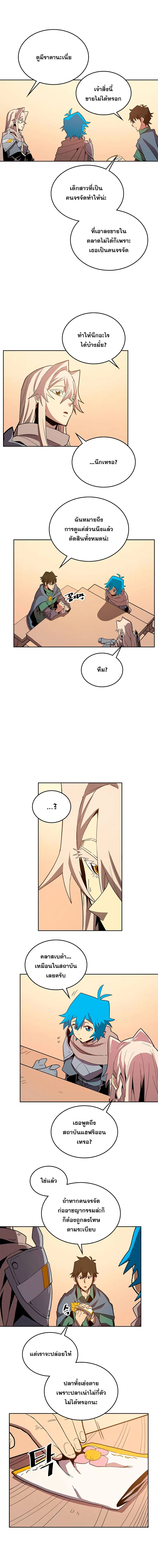 A Returner’s Magic Should Be Special ตอนที่ 65 หน้า 11