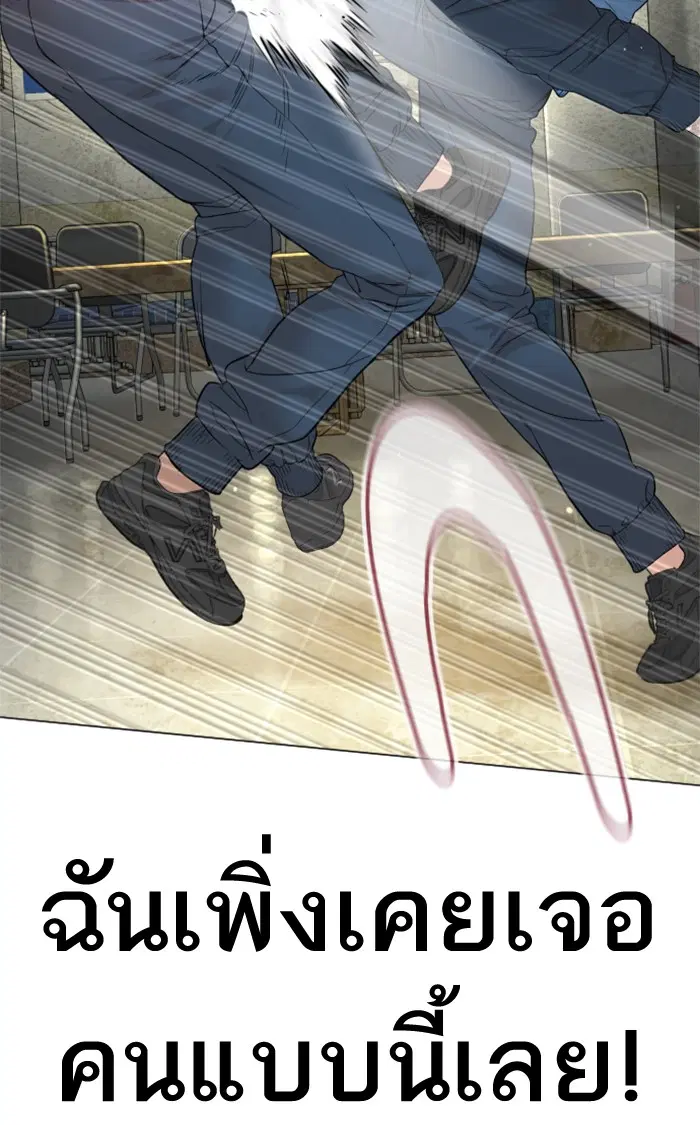 How to Fight ตอนที่ 155 หน้า 51