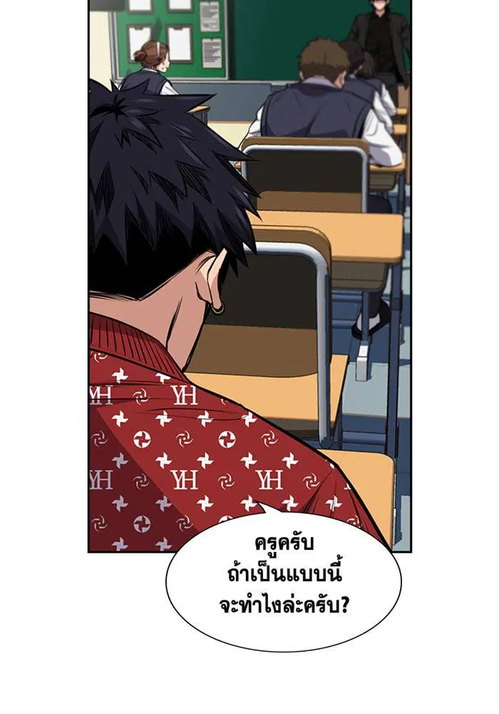 True Education ตอนที่ 2 หน้า 147