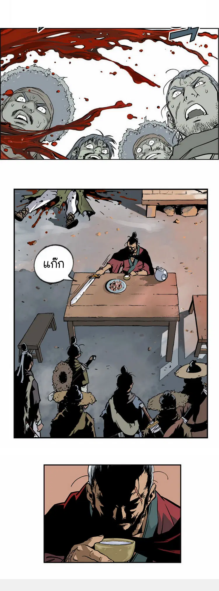 Gosu ตอนที่ 4 หน้า 36
