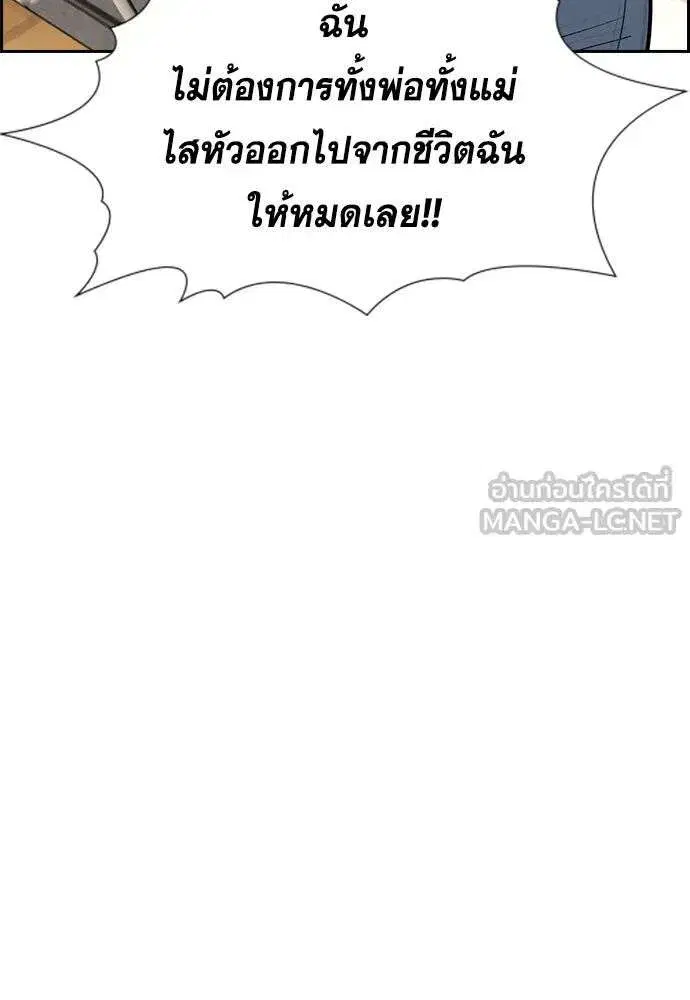 True Education ตอนที่ 254 หน้า 81