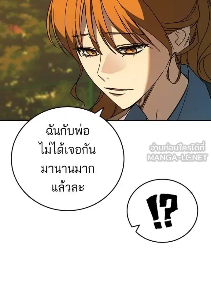 Study Group ตอนที่ 280 หน้า 89