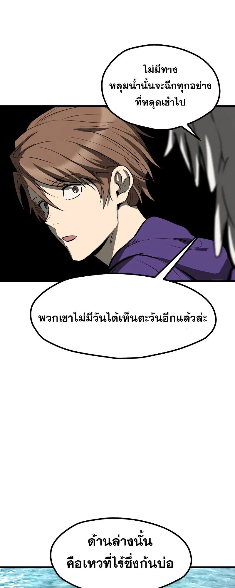 Survival Of Blade King ตอนที่ 216 หน้า 65