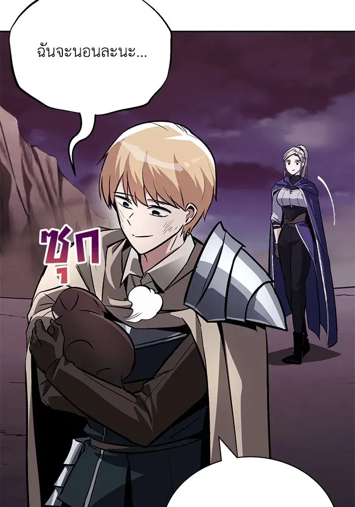 The Lazy Lord Masters the Sword ตอนที่ 79 หน้า 49