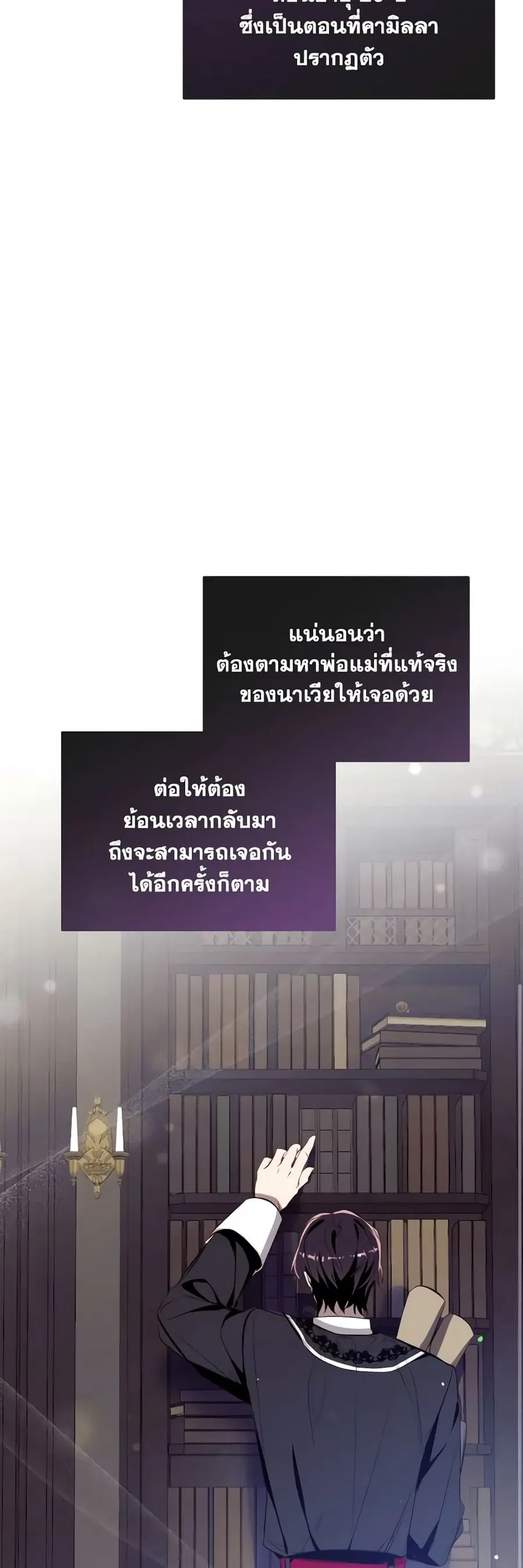 Can We Become a Family? ตอนที่ 81 หน้า 9