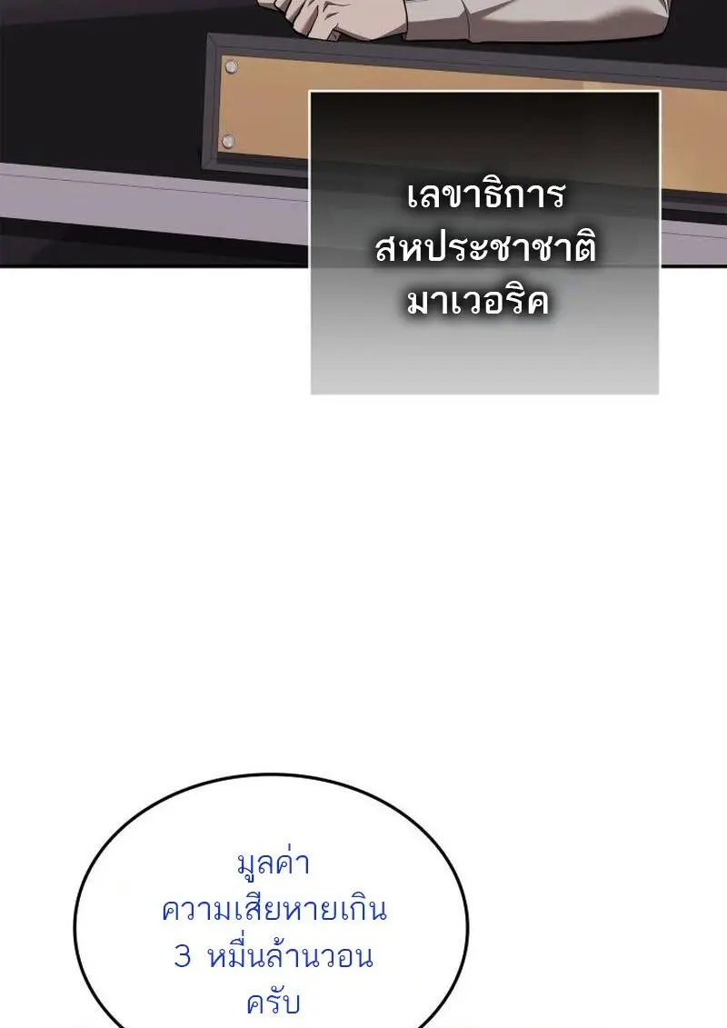 Subscribed To The Transcendental Channels แค่กดสับตะไคร้ ก็ได้พลังมาเฉยเลย ตอนที่ 99 หน้า 112