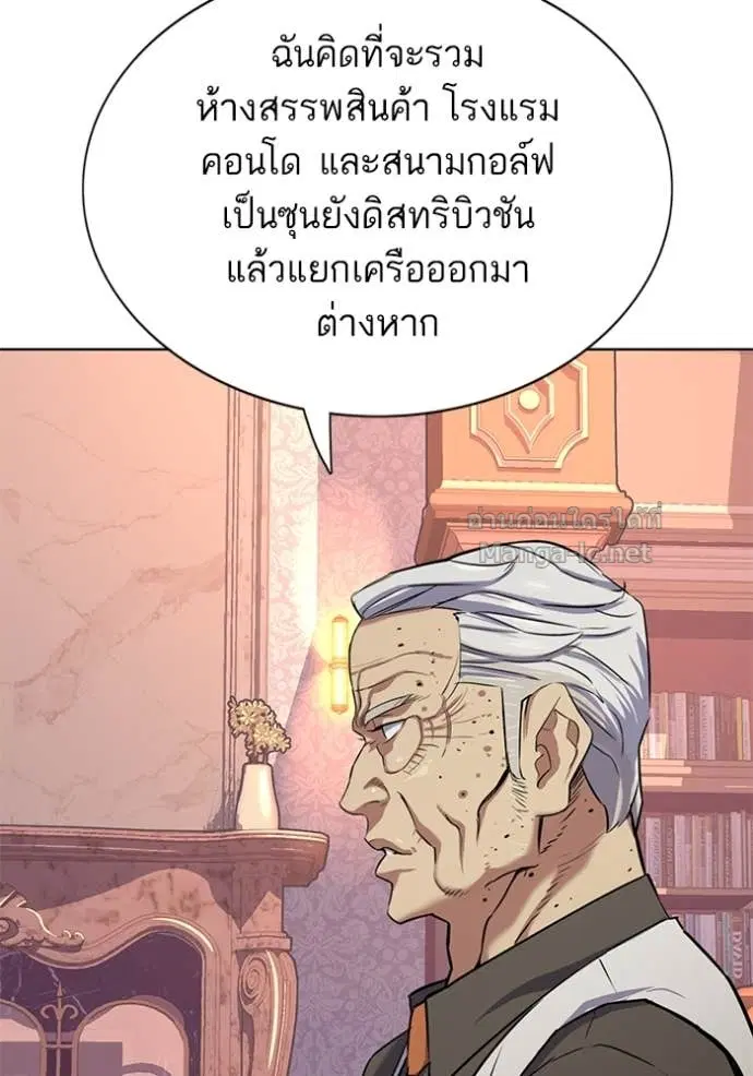 Reborn Rich ตอนที่ 96 หน้า 122
