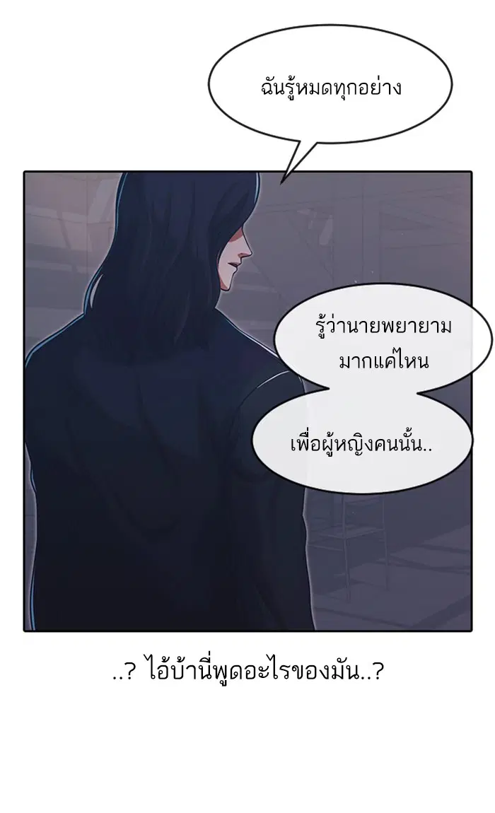 Random Chat ตอนที่ 170 หน้า 84