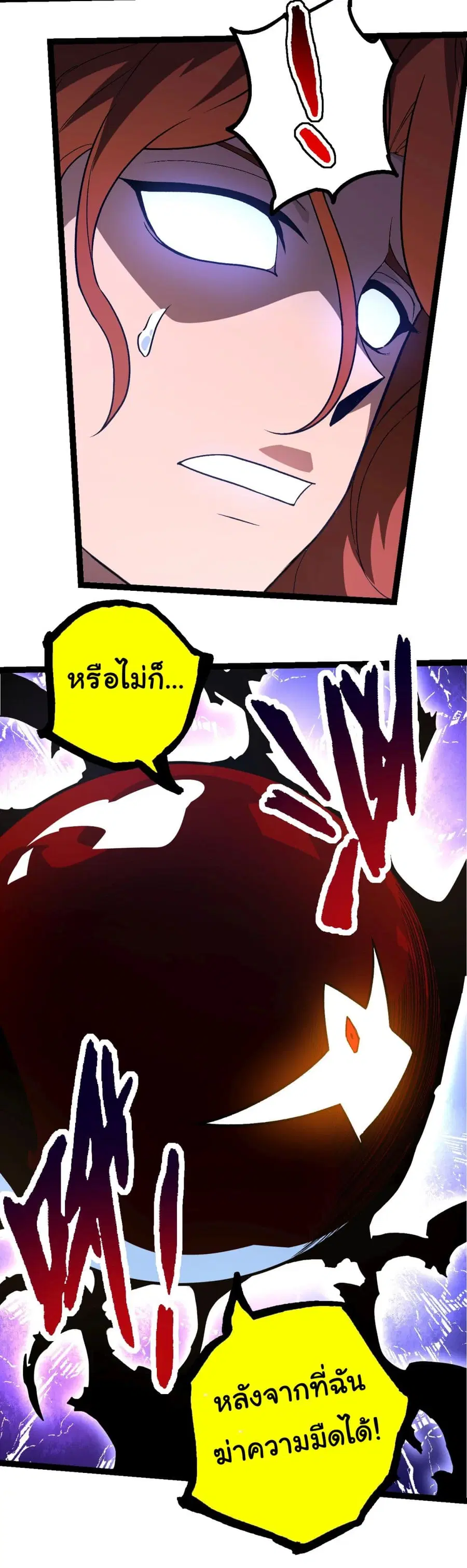 Evolution Begins With A Big Tree ตอนที่ 197 หน้า 40