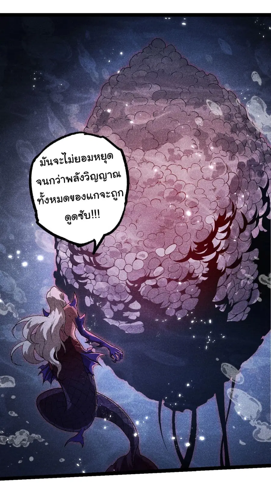 Evolution Begins With A Big Tree ตอนที่ 196 หน้า 34