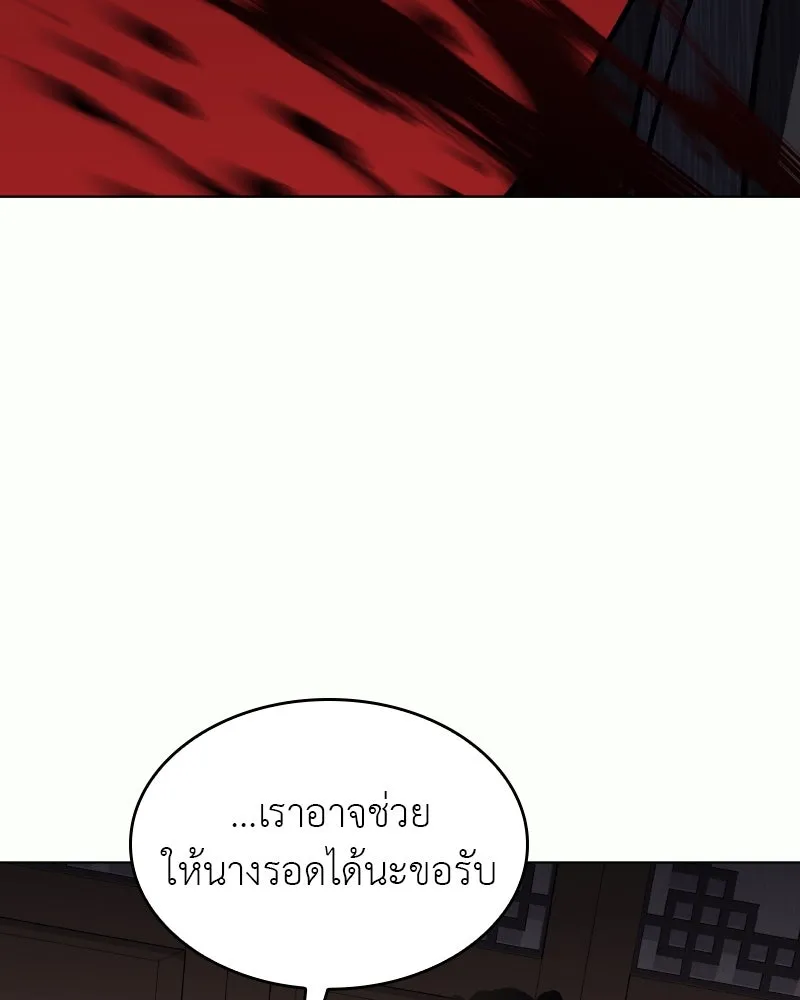 I Reincarnated As The Crazed Heir เกิดอีกทีเป็นว่าที่ประมุขลัทธิมาร ตอนที่ 95 หน้า 155